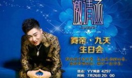 舞帝九天最新爆料